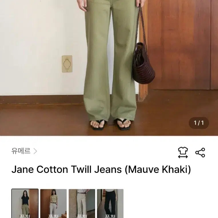 [BUNJANG] YUMER Jane Cotton Twill Pants (Mauve Khaki) XS-S / 유메르 제인 코튼 트윌 팬츠 (모브 카키) 0->xs~s  새상품