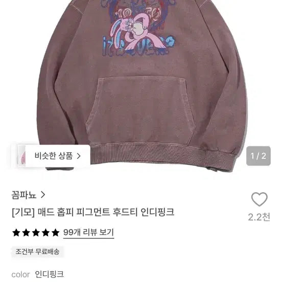 [BUNJANG] Compagno Pigment Washed Fleece Hoodie (M) / 꼼파뇨 기모 후드 m