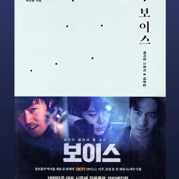 [BUNJANG] Voice Script Book / 보이스 대본집