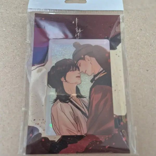 [BUNJANG] Toonique Night Fantasy Water Glitter Acrylic (Sealed) / 투니크 야화첩 워터글리터 아크릴 미개봉