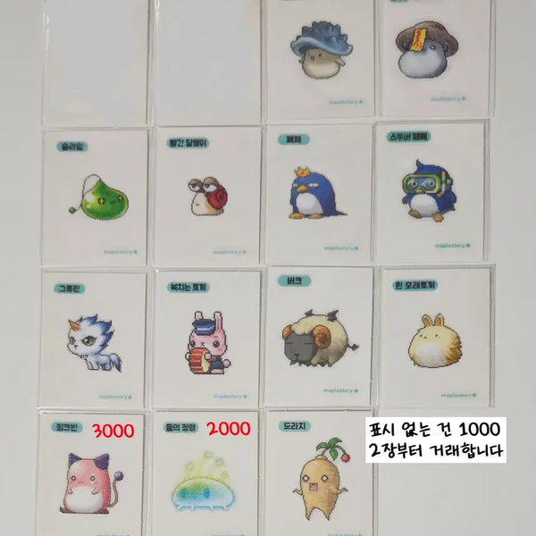 [BUNJANG] MapleStory Tteokbokki Stickers / 메이플 띠부씰 판매
