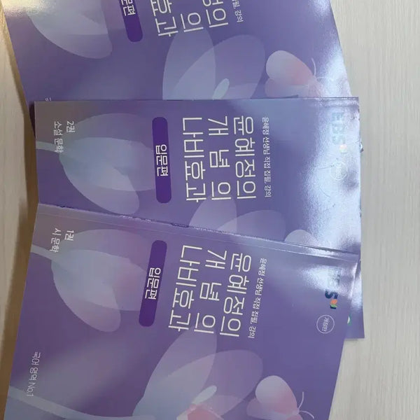 [BUNJANG] EBS Yoon Hye-jung's Concept Butterfly Effect Introductory Volume / EBS 윤혜정의 개념의 나비효과 입문편
