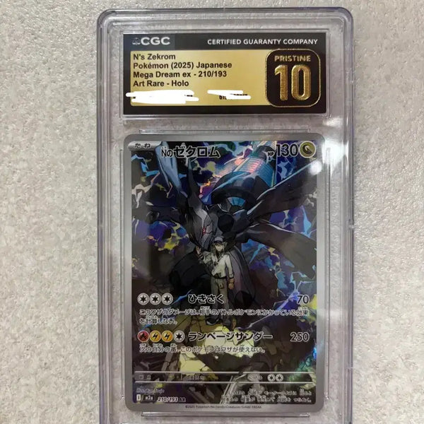 [BUNJANG] Pokemon TCG Reshiram (English Version) / 포켓몬스터 프리스틴 N의 제크로무 일판