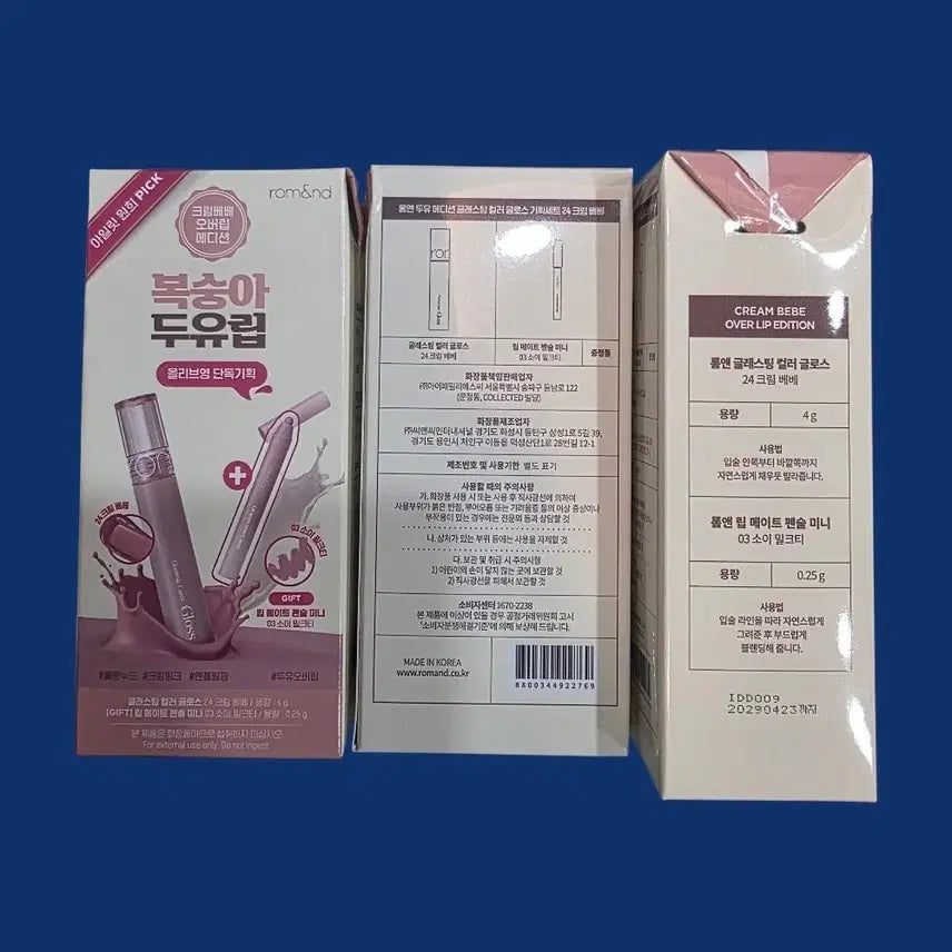 [BUNJANG] Rom&nd Glasting Color Gloss 24 Cream Bebe + Soy Milk Tea Set (Sealed) / 롬앤 글래스팅 컬러 글로스 24.크림베베 +소이밀크티 세트 미개봉 새상품