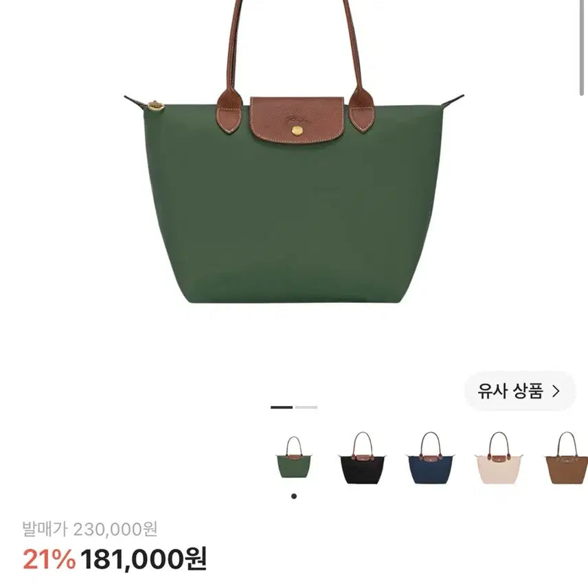 [BUNJANG] Longchamp Le Pliage Original Tote Bag M British Green / [새제품]롱샴 르 플리아쥬 오리지널 토트백 M 브리티시 그린