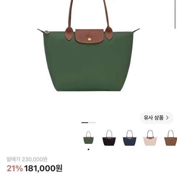 [BUNJANG] Longchamp Le Pliage Original Tote Bag M British Green / [새제품]롱샴 르 플리아쥬 오리지널 토트백 M 브리티시 그린