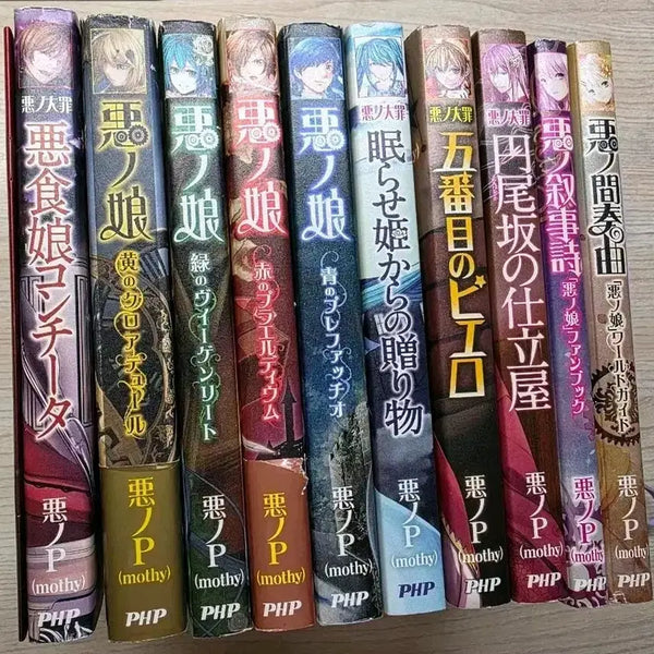 [BUNJANG] Ha Joo-seok Autographed Book Bundle Set / 갤주 트레이드 할인) 에빌리오스 일괄 판매