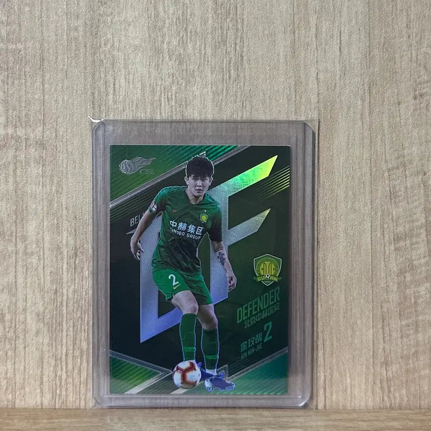 [BUNJANG] Kim Min Jae 2019 Beijing Guoan Era Card Bundle Set / 김민재 2019 베이징 궈안 시절 카드 일괄