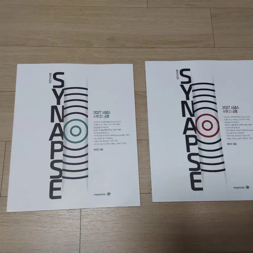 [BUNJANG] Hyunwoo Jin Synapse Calculus 1 & 2 Textbook Set / 현우진 시냅스 수1 2