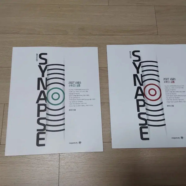[BUNJANG] Hyunwoo Jin Synapse Calculus 1 & 2 Textbook Set / 현우진 시냅스 수1 2