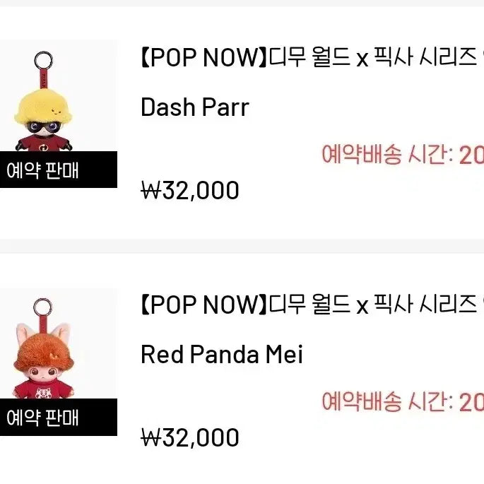 [BUNJANG] Pop Mart DIMOO Pixas Dash May Bundle Set / 급처>팝마트 디무 픽사 대쉬 메이 일괄