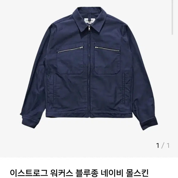 [BUNJANG] Eastlogue Workers Blouson Moleskin Jacket Navy S / [S]이스트로그 워커스 블루종 몰스킨