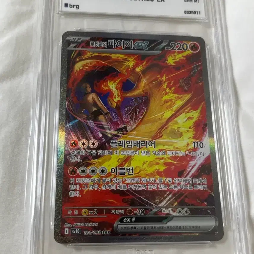 [BUNJANG] Team Rocket's Blastoise SAR Trading Card GEM MT 10 / 로켓단의파이어 sar brg10