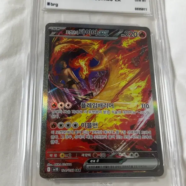 [BUNJANG] Team Rocket's Blastoise SAR Trading Card GEM MT 10 / 로켓단의파이어 sar brg10