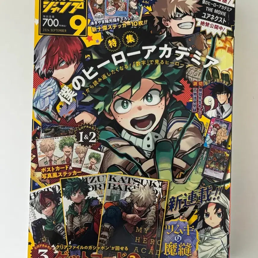[BUNJANG] My Hero Academia Weekly Shonen Jump Magazine / 나히아 최강점프 주간점프 잡지