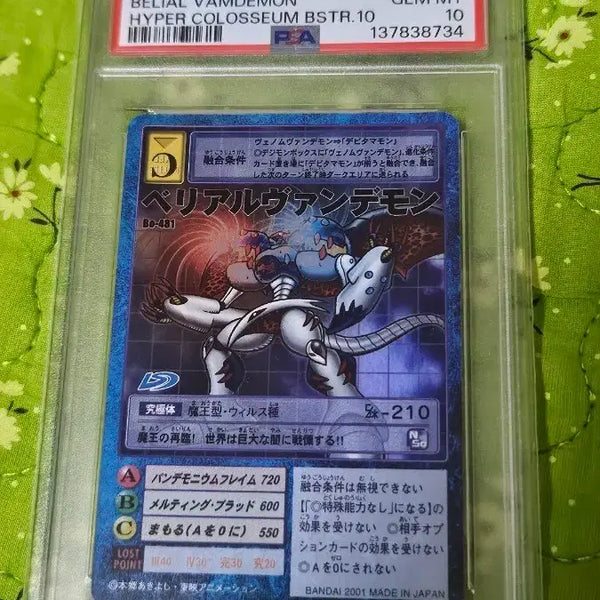 [BUNJANG] PSA 10 Belialmon First Edition Trading Card / PSA10 베리얼묘티스몬 초판 팝니다