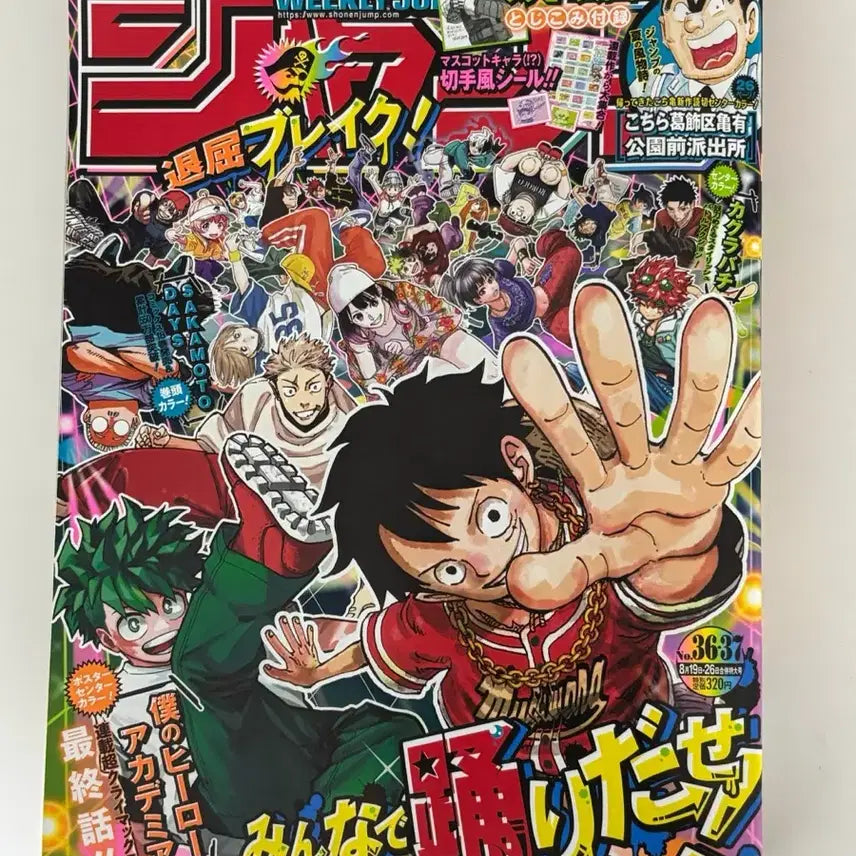 [BUNJANG] My Hero Academia, One Piece, Jujutsu Kaisen, Kagurabachi Weekly Jump Magazine / 나히아 원피스 주술회전 카구라바치 최강점프 주간점프 잡지