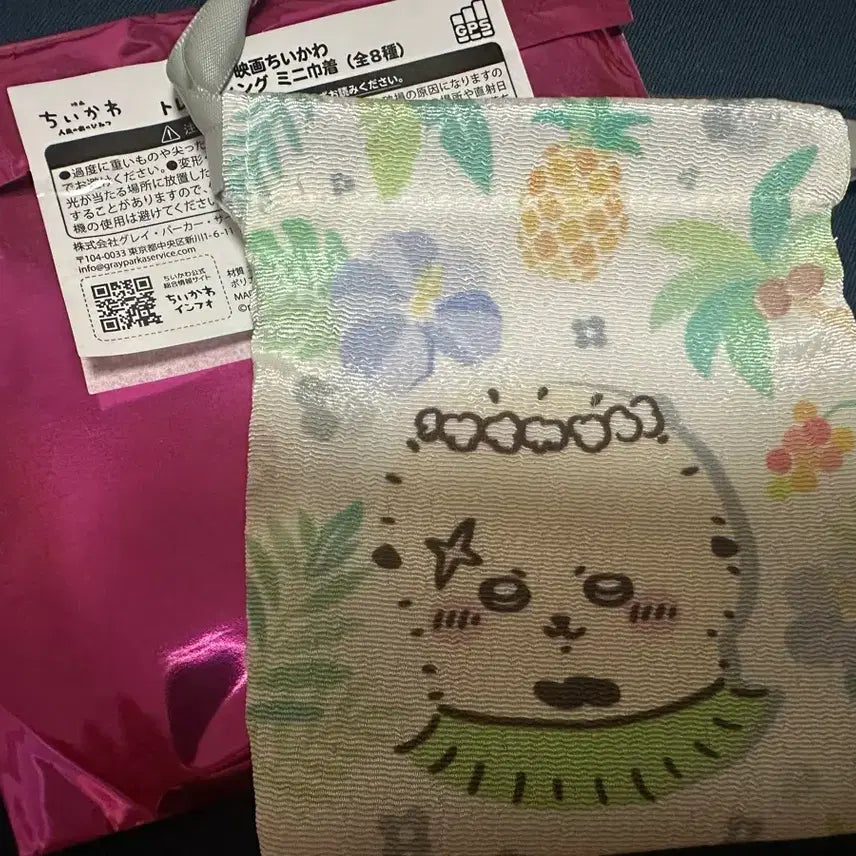[BUNJANG] Chiikawa Mermaid Island Pouch Raccho / 치이카와 인어섬 파우치 랏코