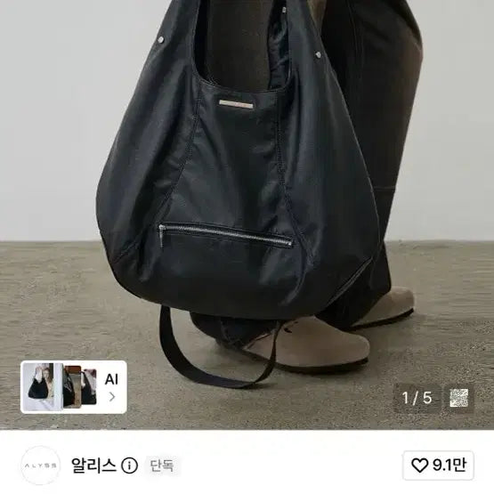 [BUNJANG] Alice In Vision Studded Leather Hobo Bag [Black] / 알리스 인시전 스터드 레더 호보백 [블랙]