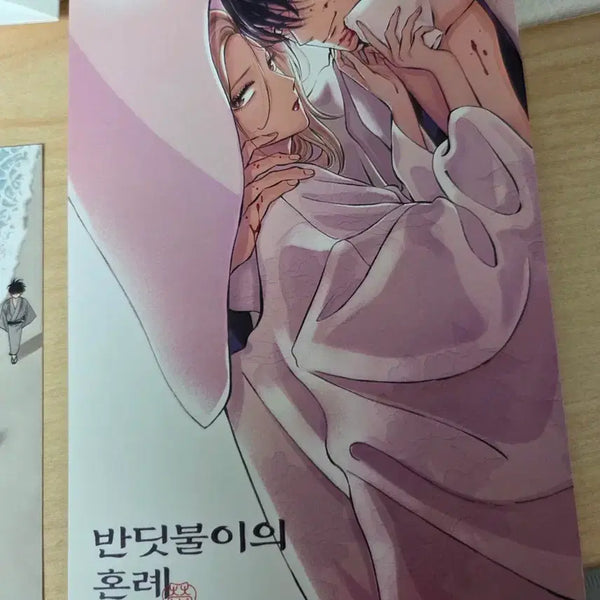 [BUNJANG] Moonlight Wedding POB / 반딧불이의 혼례 특전 양도