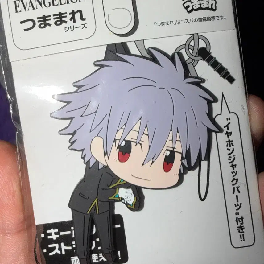 [BUNJANG] Evangelion Kaworu Nagisa Rubber Strap (Sealed) / 에반게리온 카오루 러버스트랩