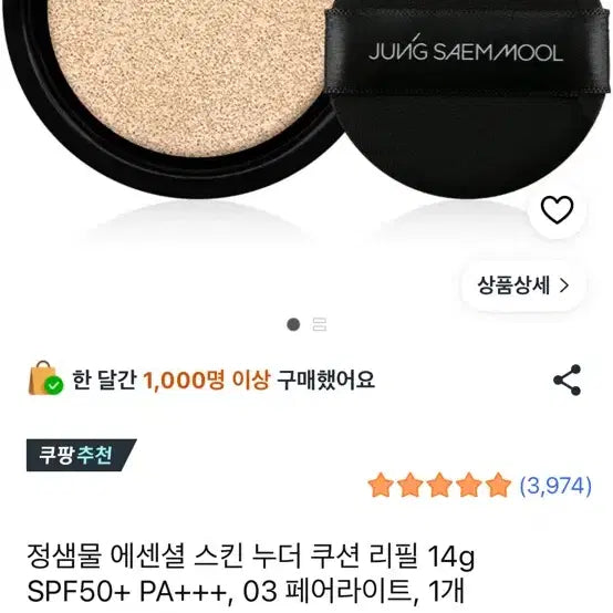 [BUNJANG] Chungdam Art Makeup Refill Fair Light / 정샘물 페어라이트 리필