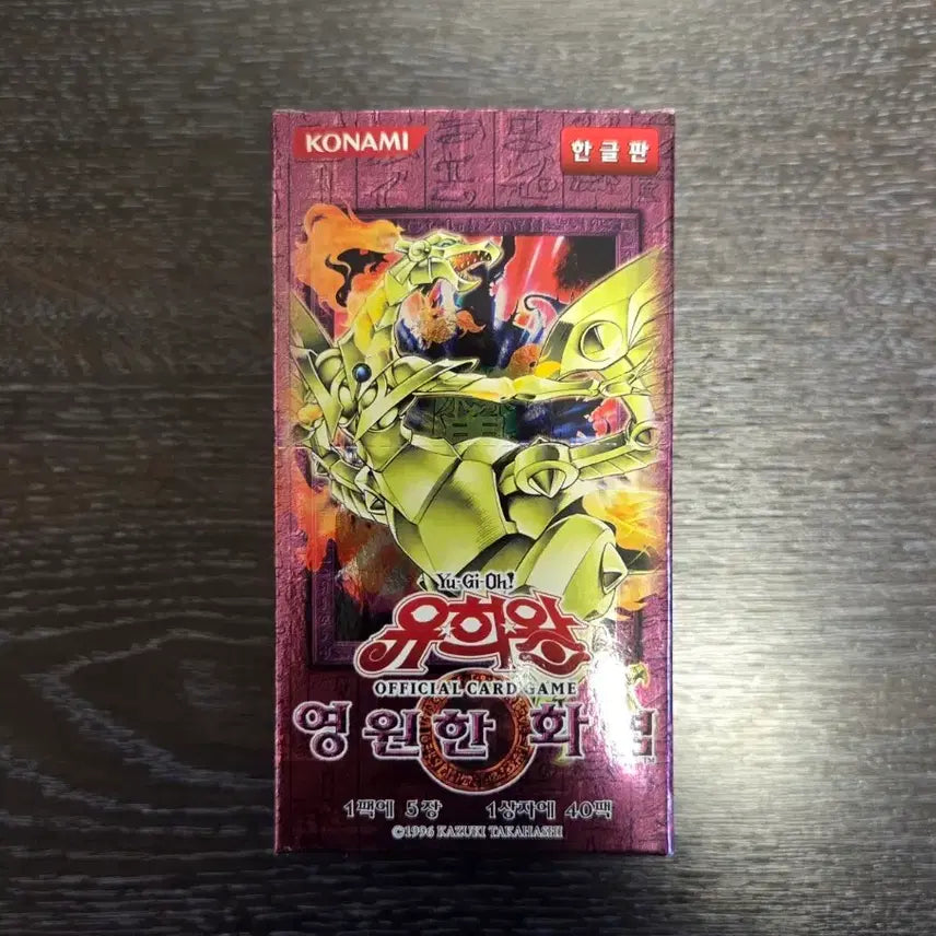 [BUNJANG] Yu-Gi-Oh! Eternal Flame Unsealed Box / 유희왕 영웡한 화염 미개봉 박스