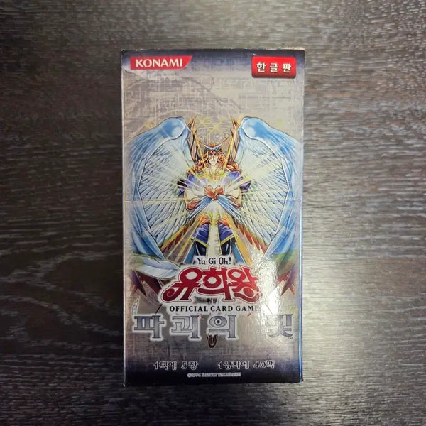 [BUNJANG] Yu-Gi-Oh! Destruction's Light Unsealed Box / 유희왕 파괴의 빛 미개봉 박스