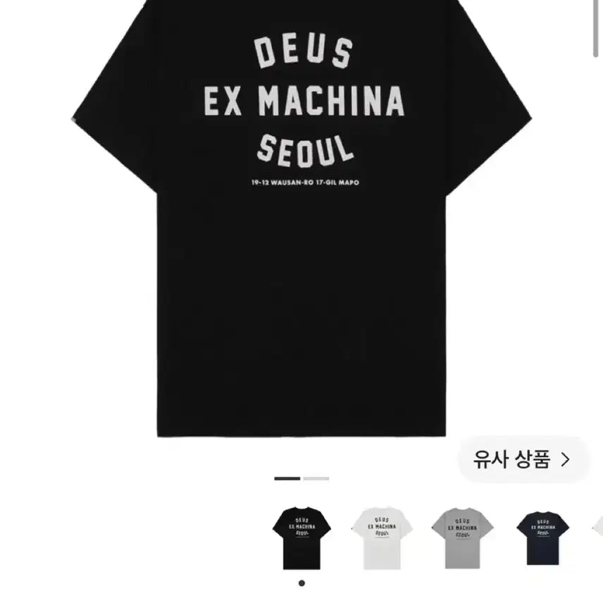 [BUNJANG] Deus Ex Machina Seoul College T-Shirt Black / 데우스 엑스 마키나 서울 컬리지 티셔츠 블랙