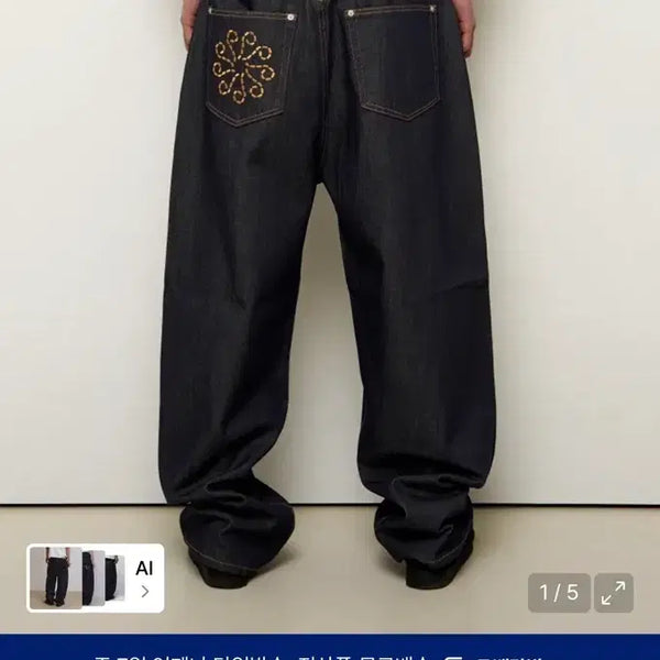 [BUNJANG] 9999 Archive Wide Denim Pants / 9999아카이브 와이드 데님 팬츠