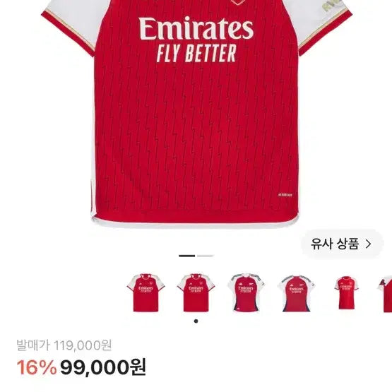 [BUNJANG] Adidas Arsenal 2023/24 Home Jersey Size L / 아디다스 아스널 2023/24 홈 저지 사이즈L