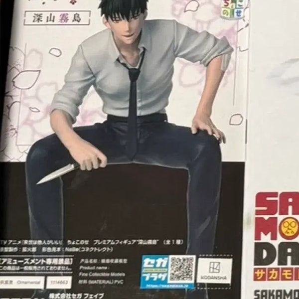 [BUNJANG] Banpresto Kirishima Eijiro Noodle Stopper Figure / 내세남남 키리시마 피규어 누들스토퍼 초코노세