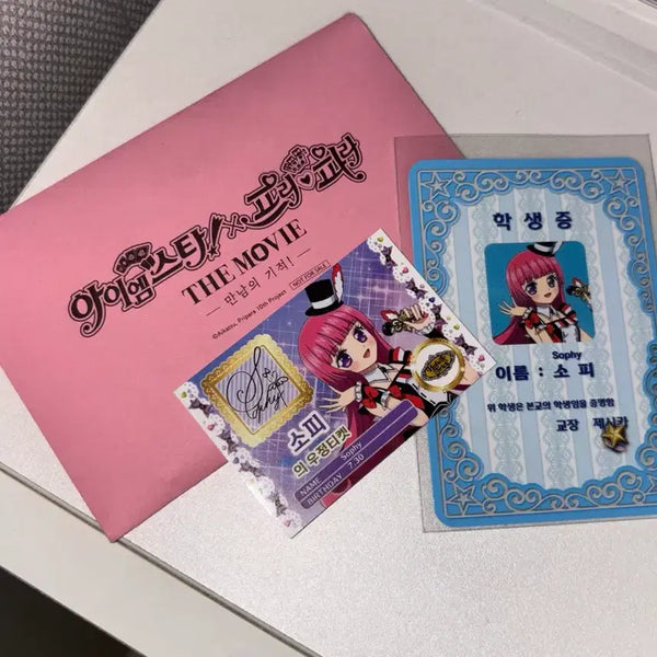 [BUNJANG] Aikatsu! PriPara The Movie Sophie Friendship Ticket Student ID / 아이엠스타 프리파라 더 무비 소피 우정티켓 학생증