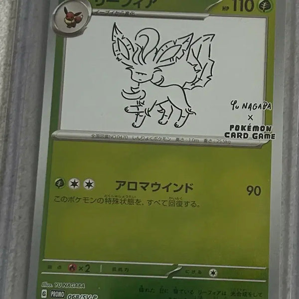 [BUNJANG] Rypia Pokemon Card by Yunagaba / 유나가바 리피아 팝니당!!