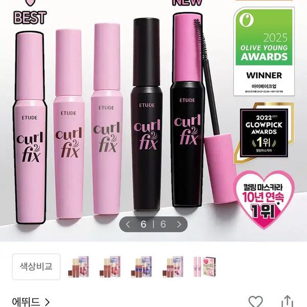 [BUNJANG] Etude Curling Mascara Brown / 마스카라 브라운 1개 교환창