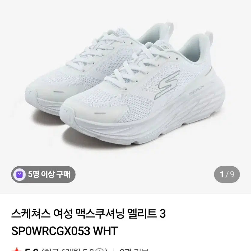 [BUNJANG] Skechers Max Cushioning Elite 3 Women's Shoes White (250mm) / 스케쳐스 여성 맥스쿠셔닝 엘리트 3 250
