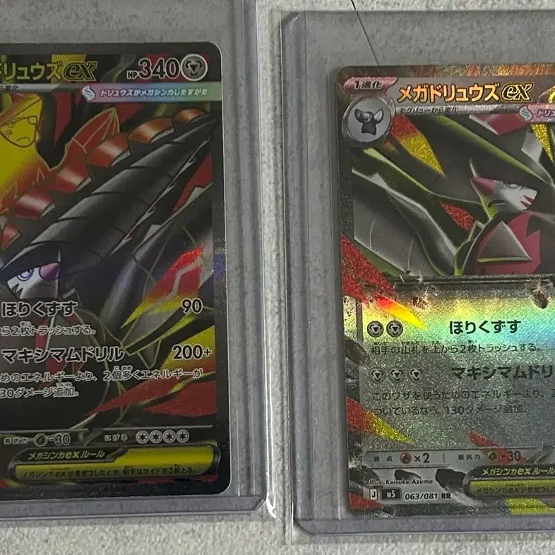 [BUNJANG] Bundle Set Mega Mold Ryu EX Cards / 메가 몰드류 일괄로 팝니당!!