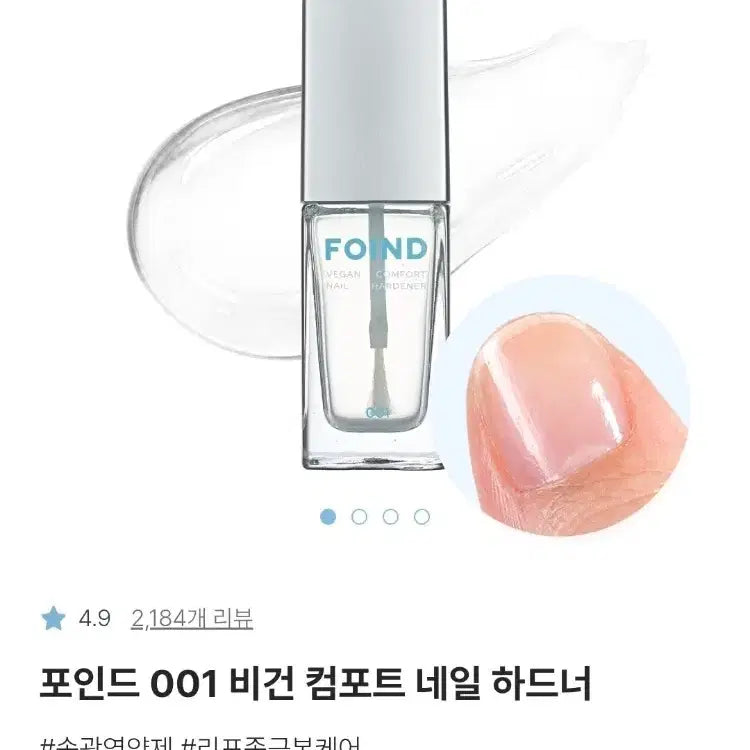 [BUNJANG] Poind Vegan Nail Strengthener & Nourisher (2-Pack) / 새상품 포인드 비건 손톱 영양제 네일 하드너 2개