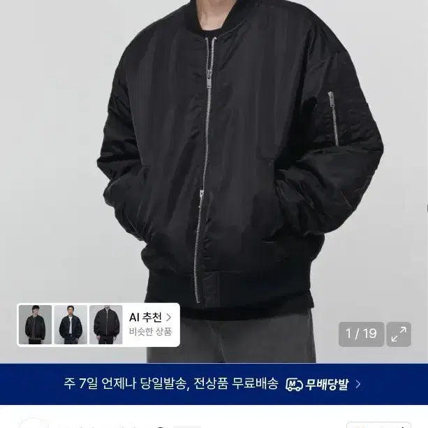 [BUNJANG] Musinsa Standard Oversized MA-1 Bomber Jacket Black L / 무신사 스탠다드 오버사이즈 MA-1 보머 자켓 블랙 L