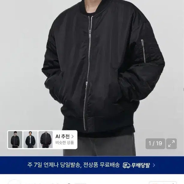 [BUNJANG] Musinsa Standard Oversized MA-1 Bomber Jacket Black L / 무신사 스탠다드 오버사이즈 MA-1 보머 자켓 블랙 L