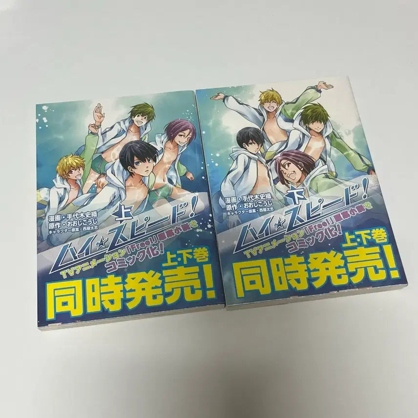 [BUNJANG] Free! High Speed! Manga Set / Free! 프리 하이스피드 만화책 상하 세트 하루카 린 마코토 나기사