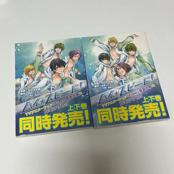 [BUNJANG] Free! High Speed! Manga Set / Free! 프리 하이스피드 만화책 상하 세트 하루카 린 마코토 나기사