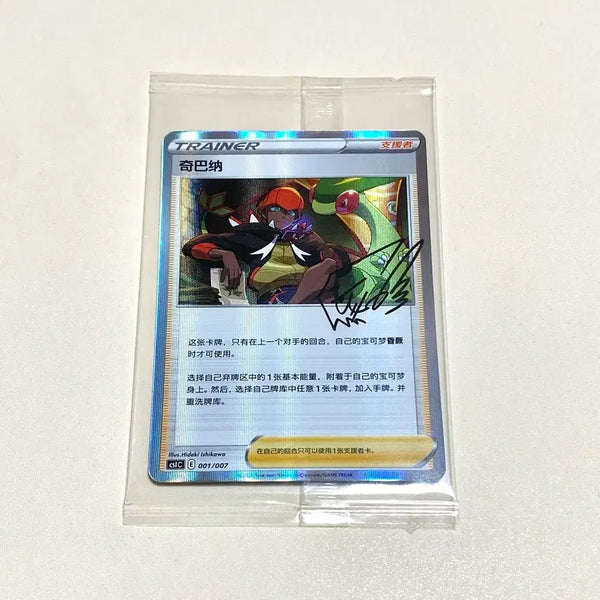 [BUNJANG] Pokemon Card Kinronao Signed Promo (Reprint) / (포켓몬카드) 중판 금랑 프로모 싸인카드