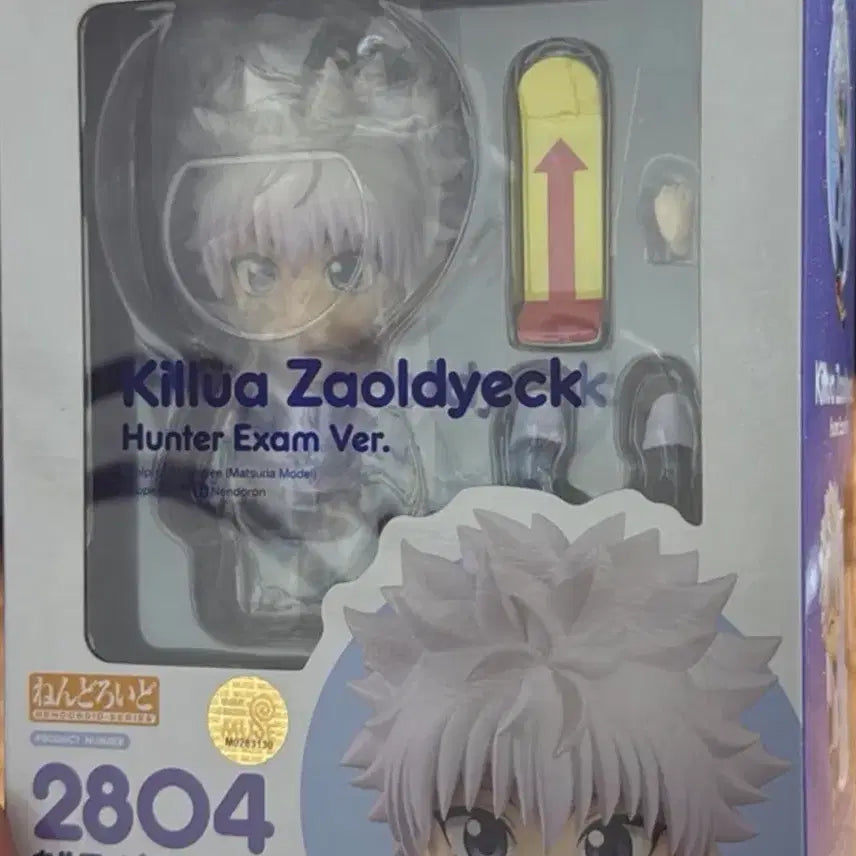 [BUNJANG] Good Smile Company Hunter x Hunter Nendoroid #2804 Killua Zoldyck Hunter Exam Ver. / 굿스마일 헌터X헌터 넨도로이드 2804 키르아 조르딕 헌터 시험 ver