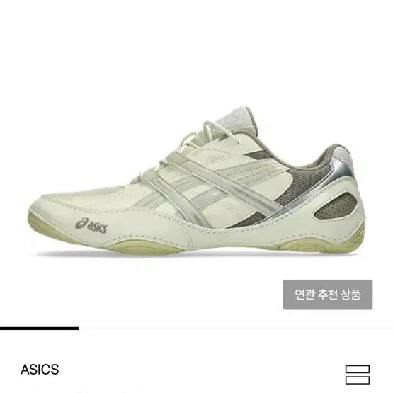 [BUNJANG] Asics Hypercink Oyster Sneakers 265 / 아식스 하이퍼싱크 오이스터 265