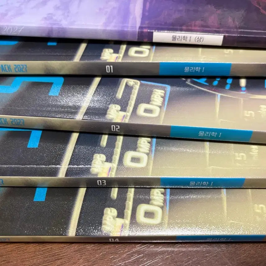 [BUNJANG] 2027 Era Human Jeonghun Physics 1 Rush & Steampack Set / 2027 시대 현정훈 물리1 러쉬 및 스팀팩 1-4