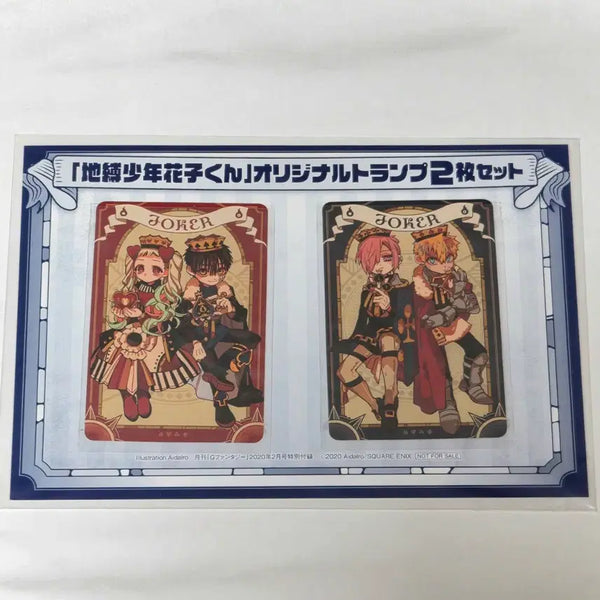[BUNJANG] G Fantasy February 2020 Issue Magazine with Trump Card Bonus / 지박소년하나코군 G판타지 2020년 2월호 잡지+트럼프부록