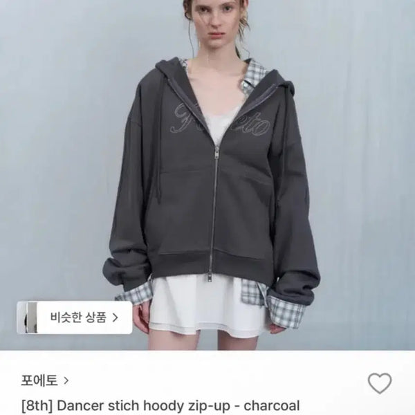[BUNJANG] POETTO Dancer Stitch Hoody Zip-Up Charcoal / 포에토 Dancer stich hoody zip-up