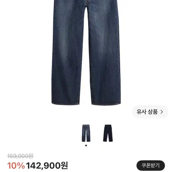 [BUNJANG] Levi's Premium 578 Baggy Jeans Dark Indigo / (36)리바이스프리미엄 578 배기진 다크 인디고 팝니다