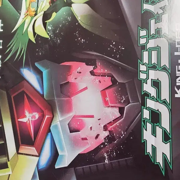[BUNJANG] Bandai SMP King Jader Model Kit / 반다이 SMP 킹 제이더